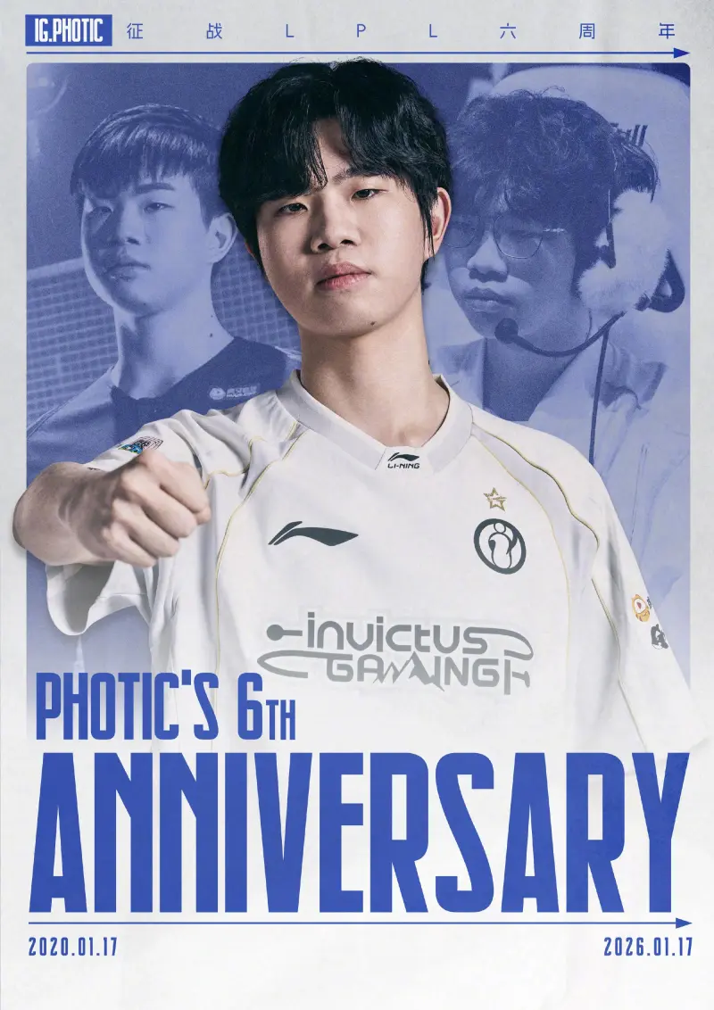 开云体育下载-IG更新动态庆祝Photic登场LPL六周年：季转六巡，茂茂仍荣